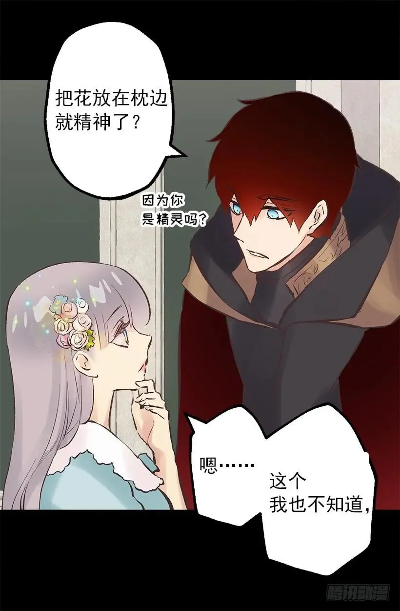 203.人的欲望会有止境吗？ 第21页