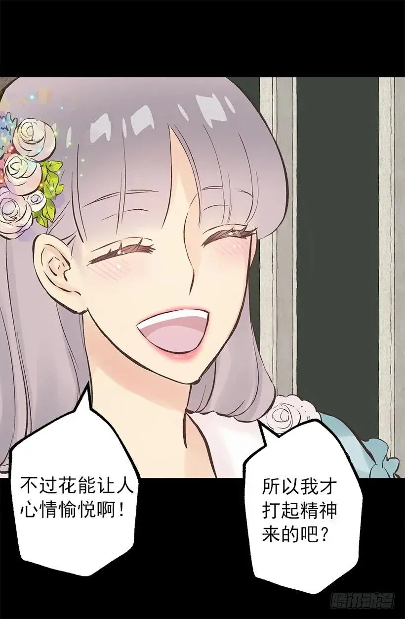 203.人的欲望会有止境吗？ 第22页
