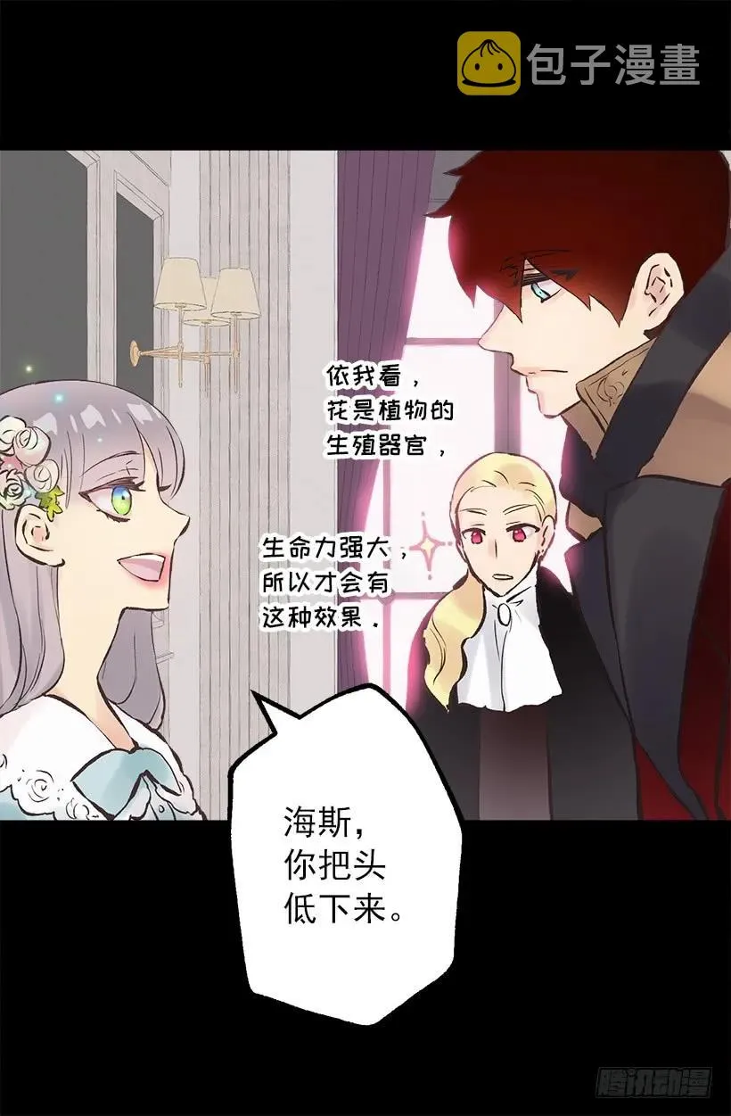 203.人的欲望会有止境吗？ 第23页