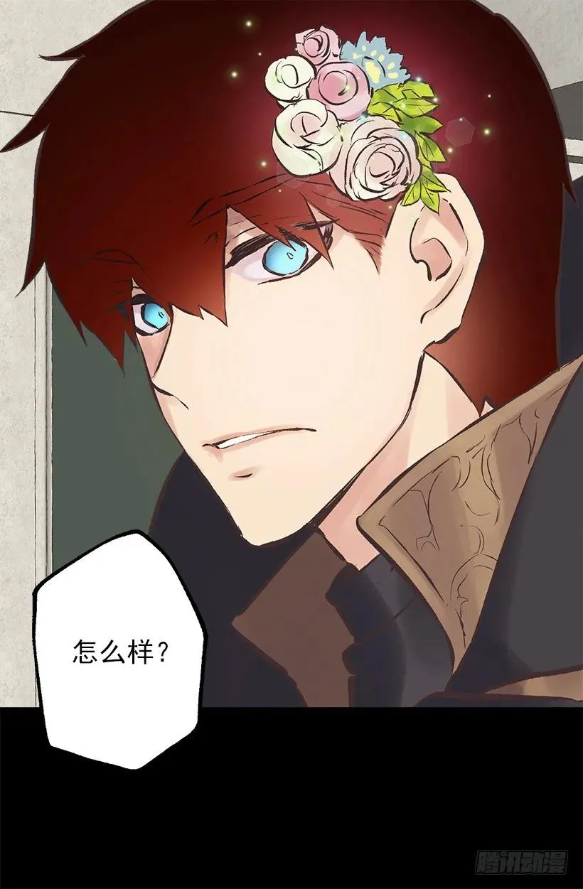 203.人的欲望会有止境吗？ 第24页