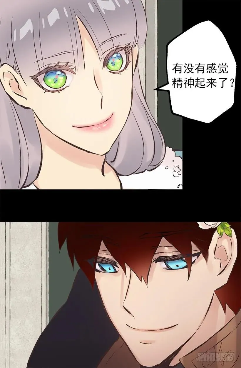 203.人的欲望会有止境吗？ 第25页