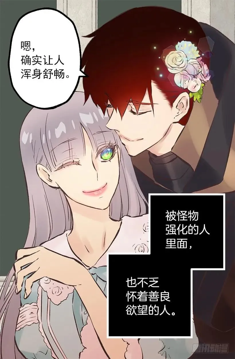 203.人的欲望会有止境吗？ 第26页