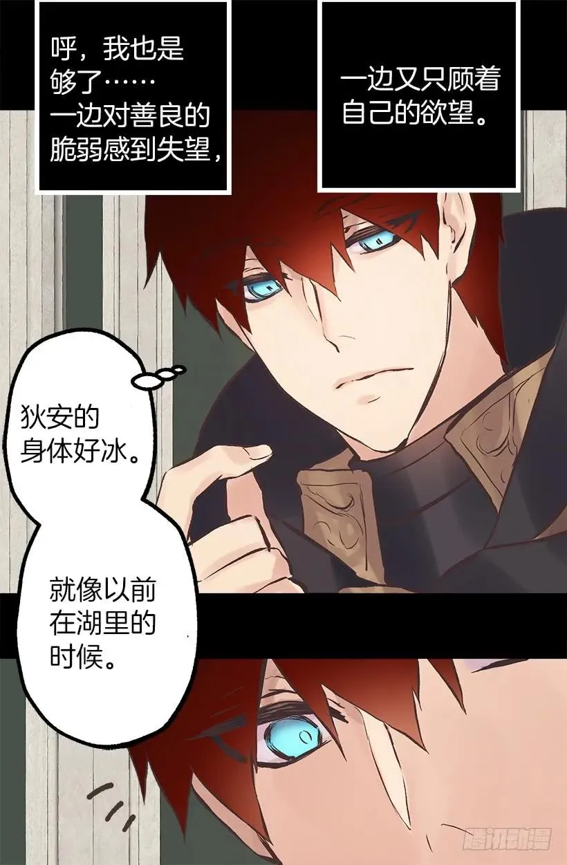 203.人的欲望会有止境吗？ 第29页