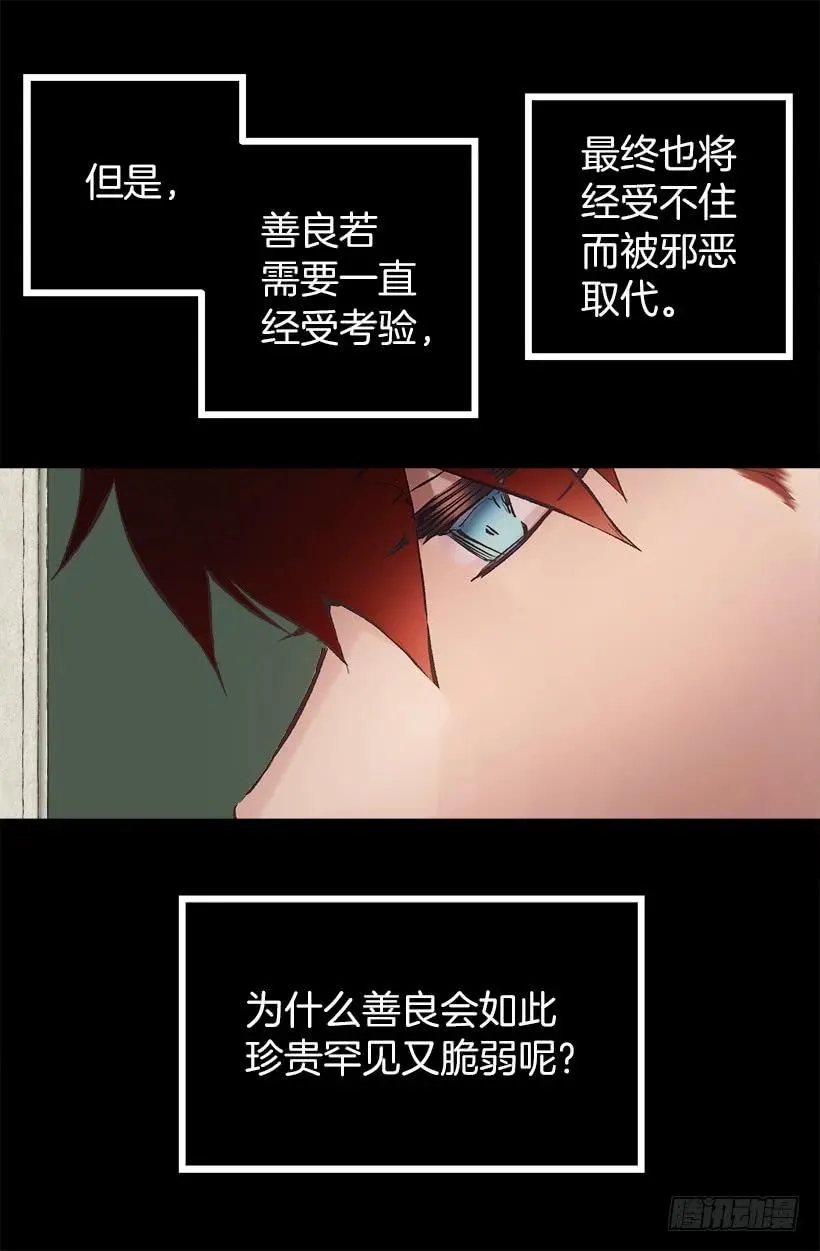 204.不想狄安再面勉强自己 第2页