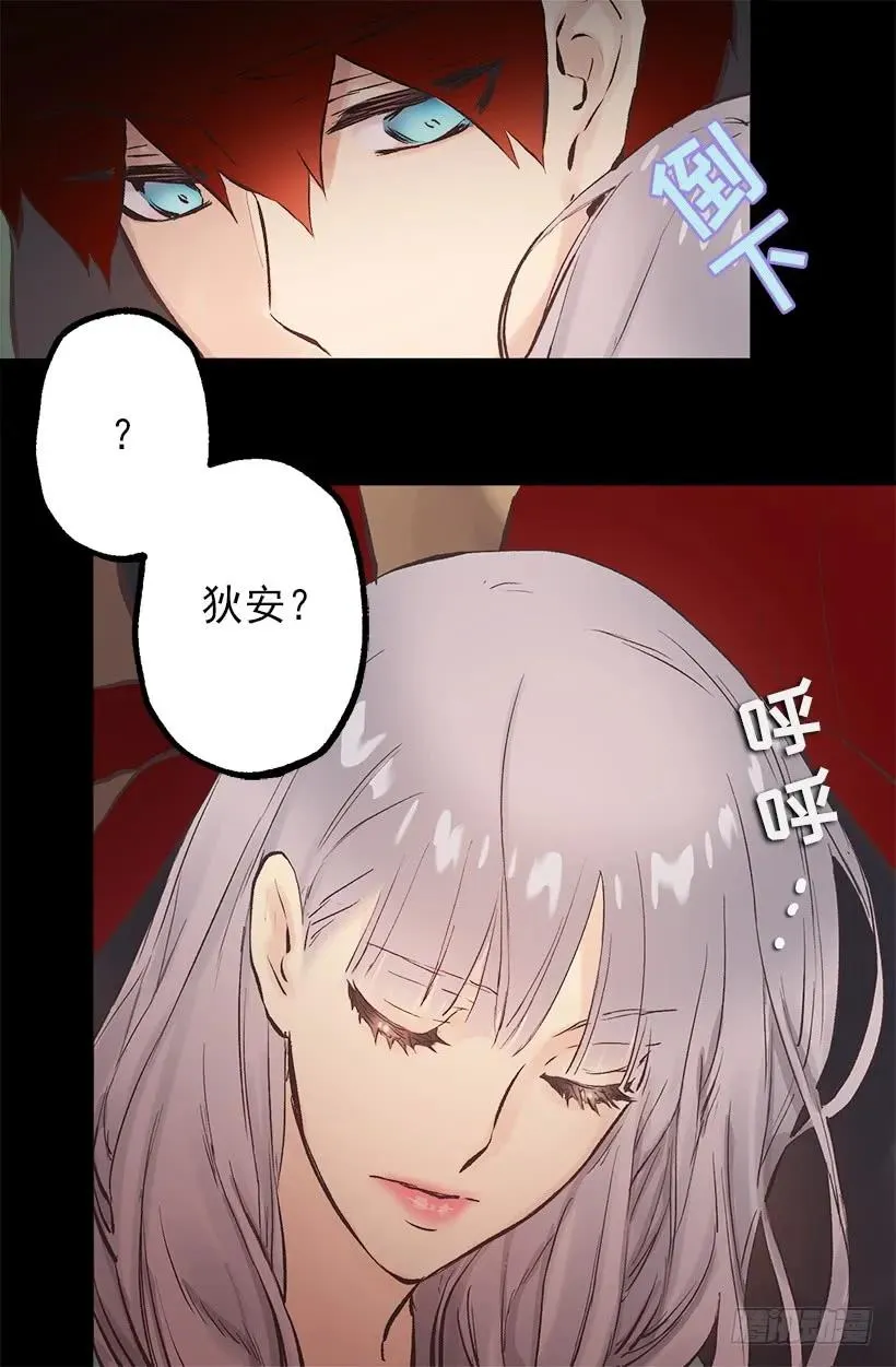 204.不想狄安再面勉强自己 第5页