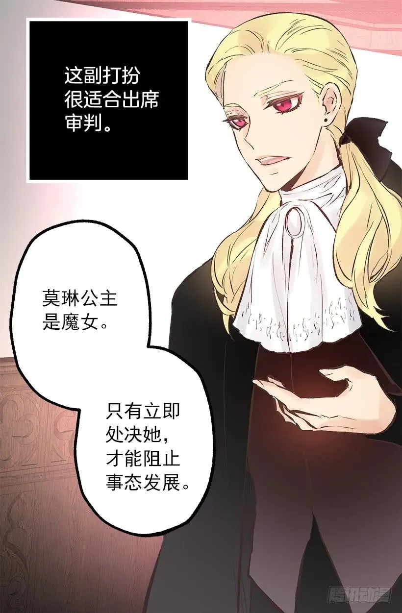 204.不想狄安再面勉强自己 第13页