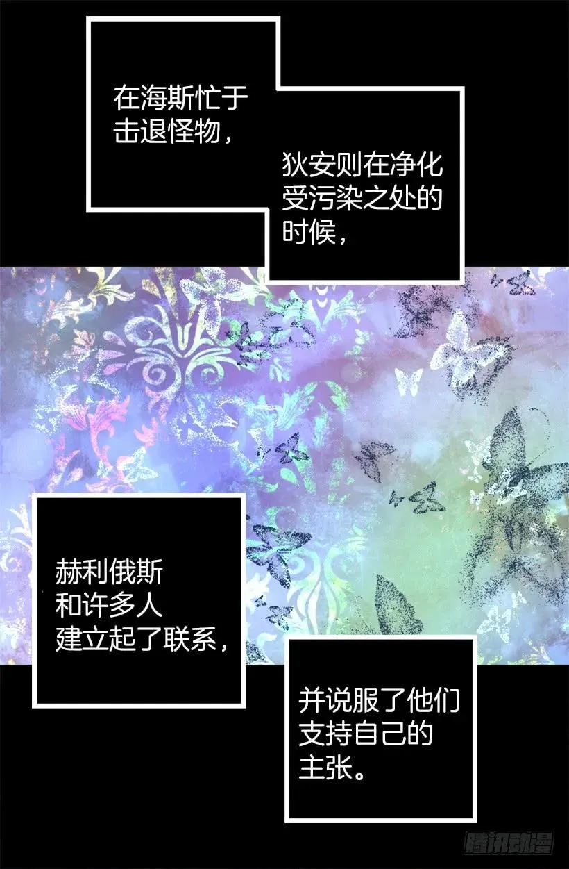 204.不想狄安再面勉强自己 第14页