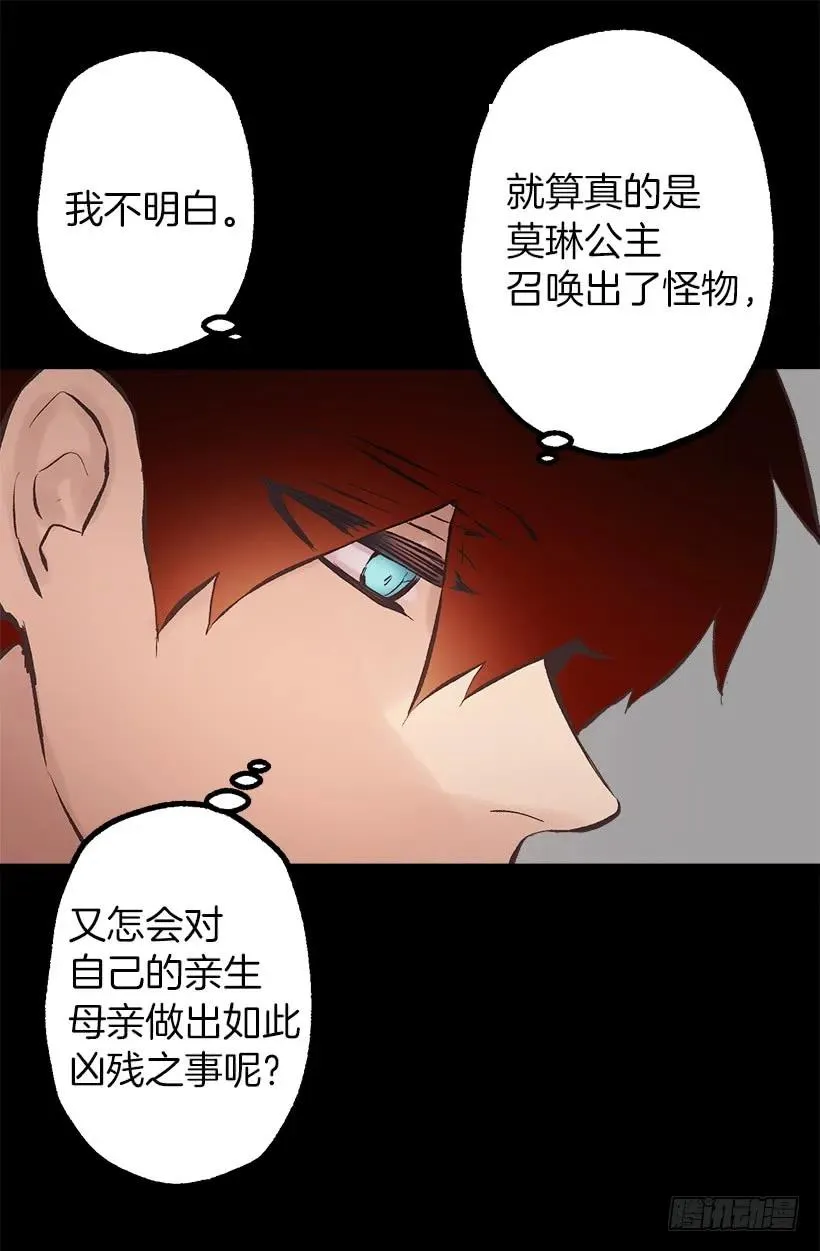 204.不想狄安再面勉强自己 第15页