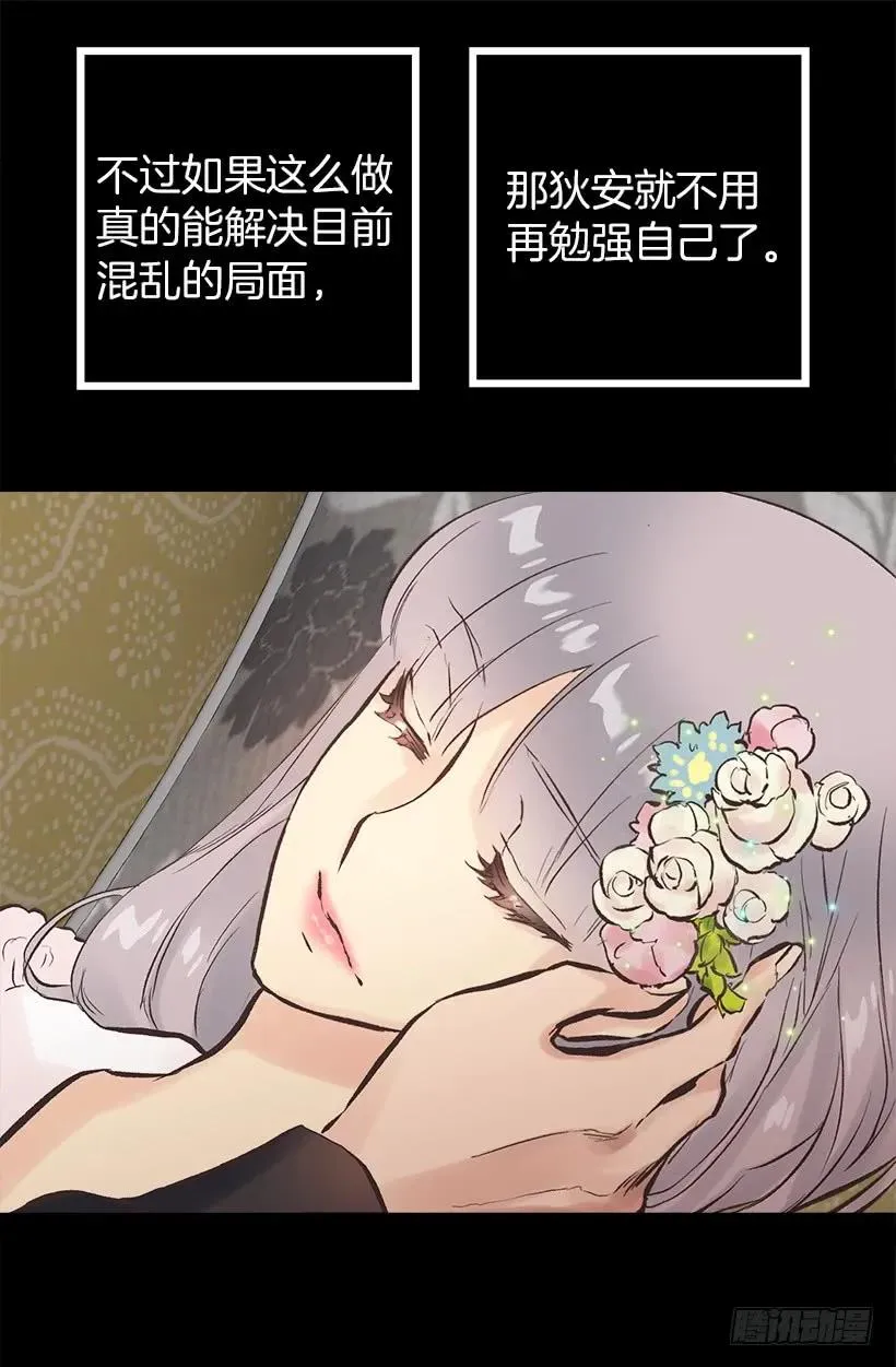 204.不想狄安再面勉强自己 第16页