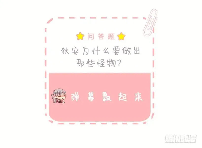 204.不想狄安再面勉强自己 第30页