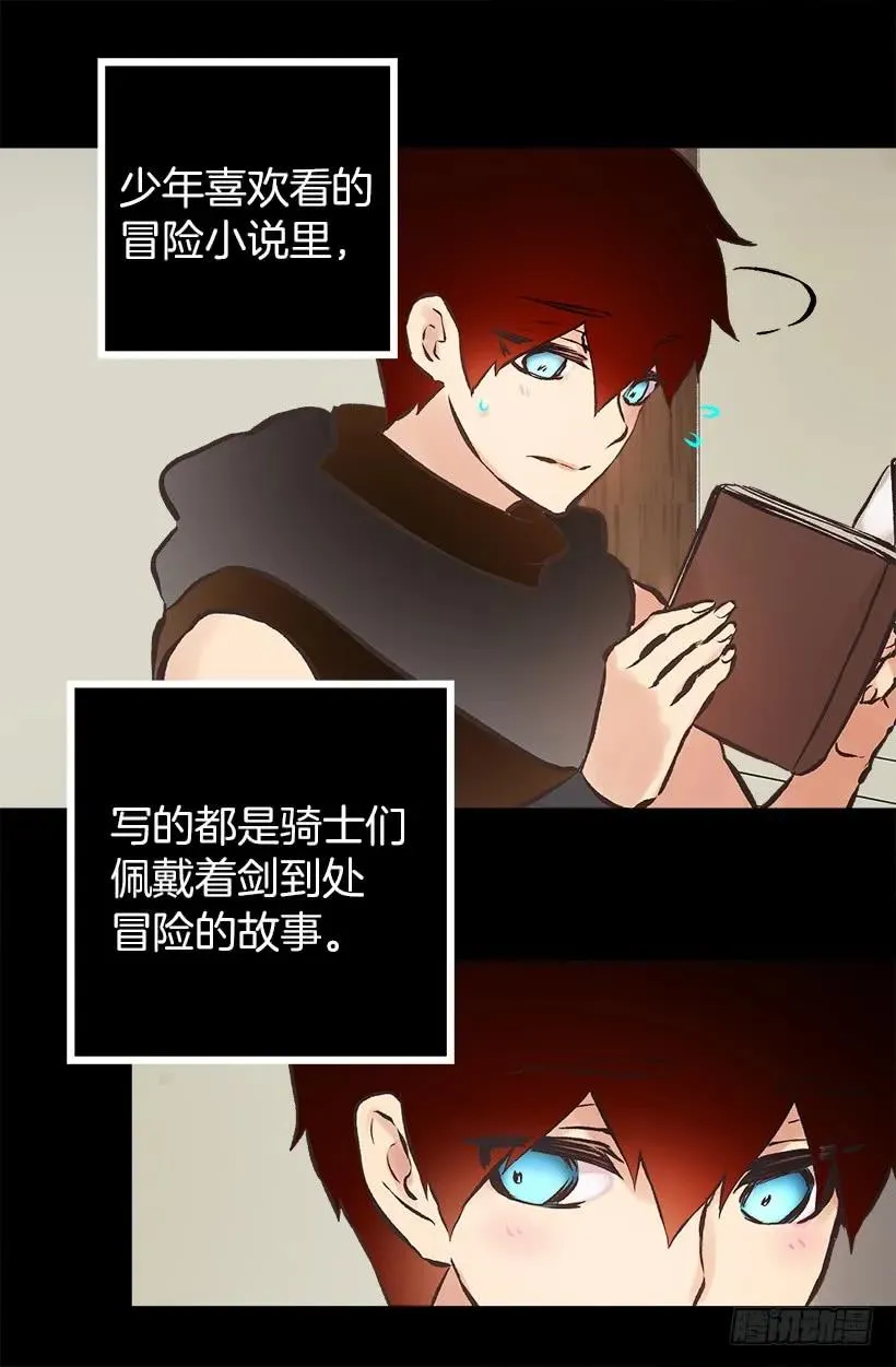 205.向精灵诉说梦想 第3页