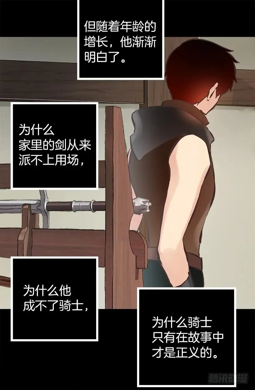 205.向精灵诉说梦想 第6页