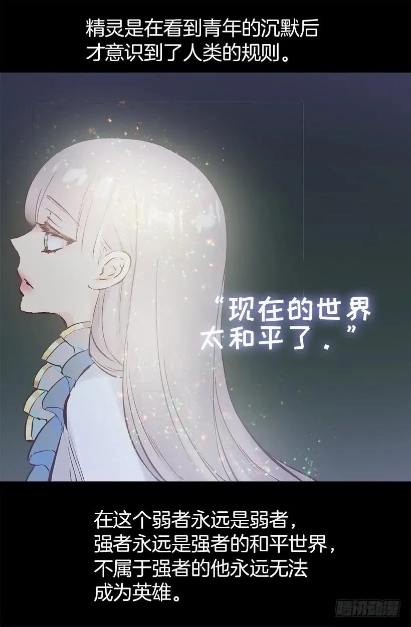 205.向精灵诉说梦想 第8页