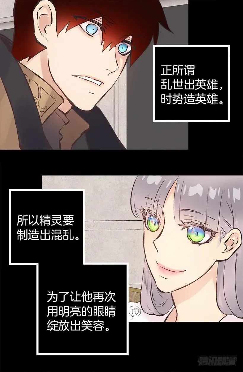 205.向精灵诉说梦想 第9页