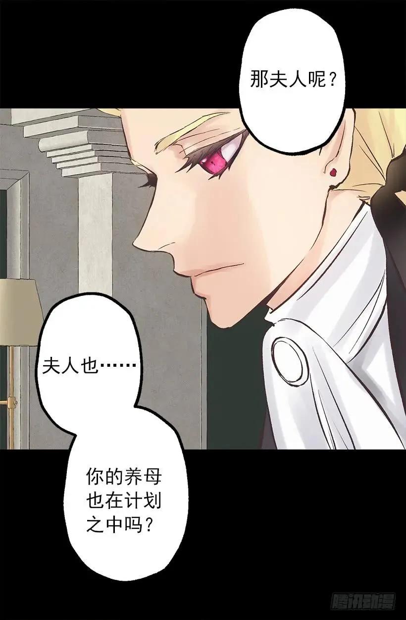205.向精灵诉说梦想 第19页