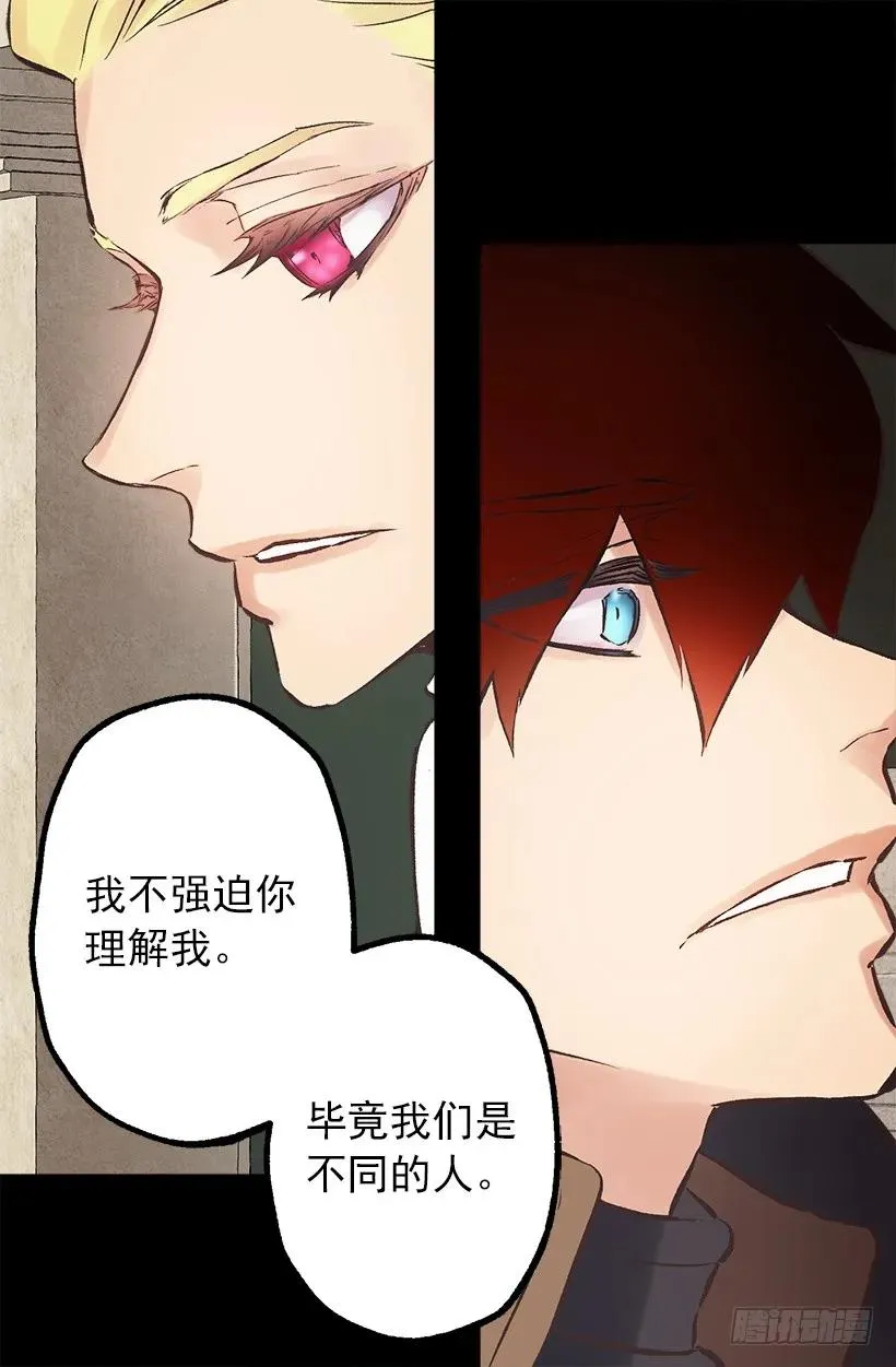 205.向精灵诉说梦想 第20页