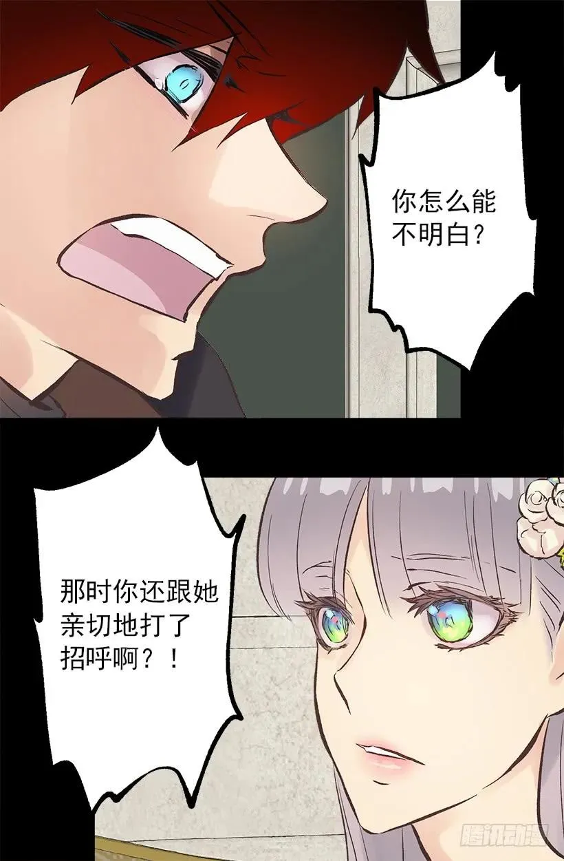 205.向精灵诉说梦想 第25页