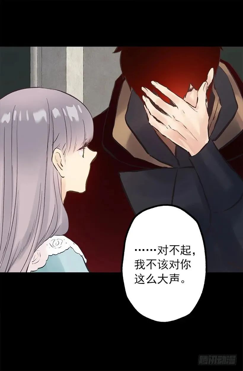 205.向精灵诉说梦想 第26页