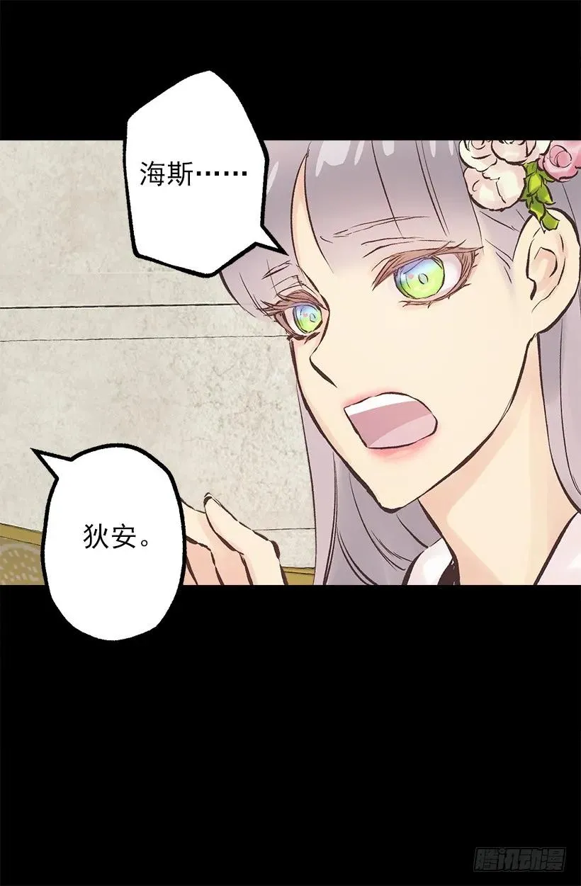 205.向精灵诉说梦想 第27页