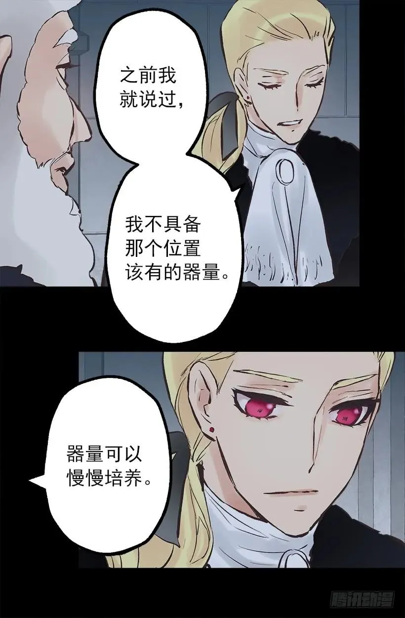 205.向精灵诉说梦想 第32页