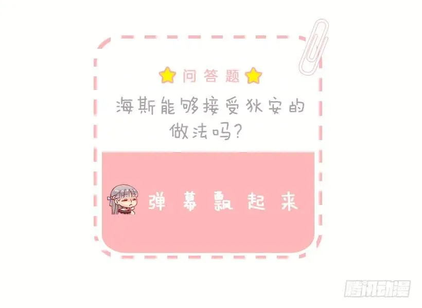 205.向精灵诉说梦想 第33页