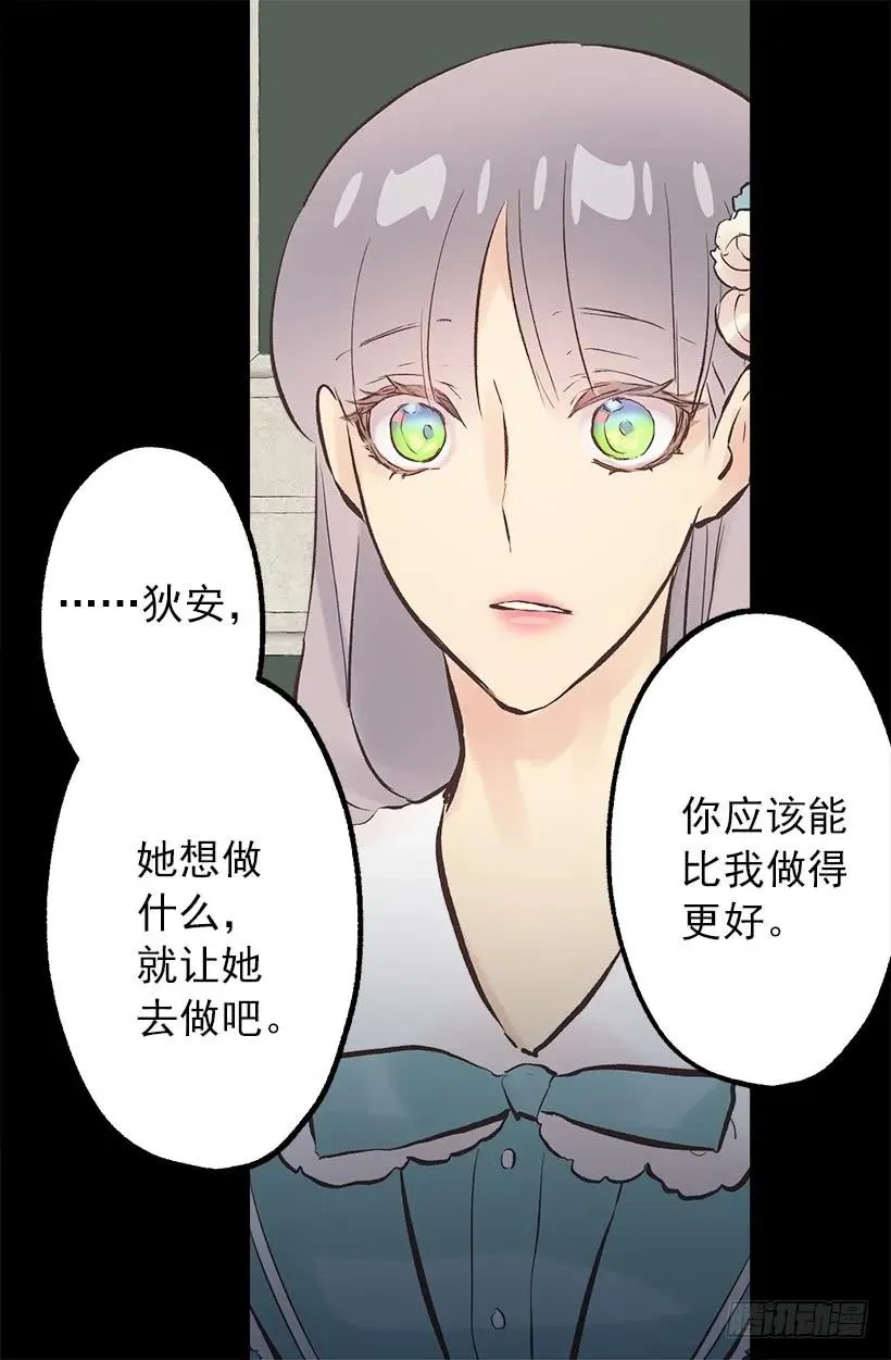 206.我们无法拯救世界 第6页