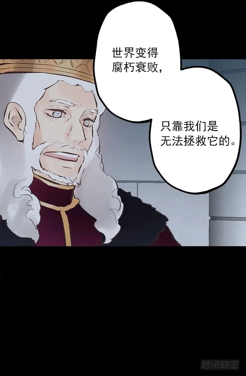 206.我们无法拯救世界 第10页