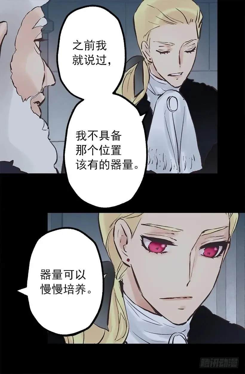 206.我们无法拯救世界 第13页