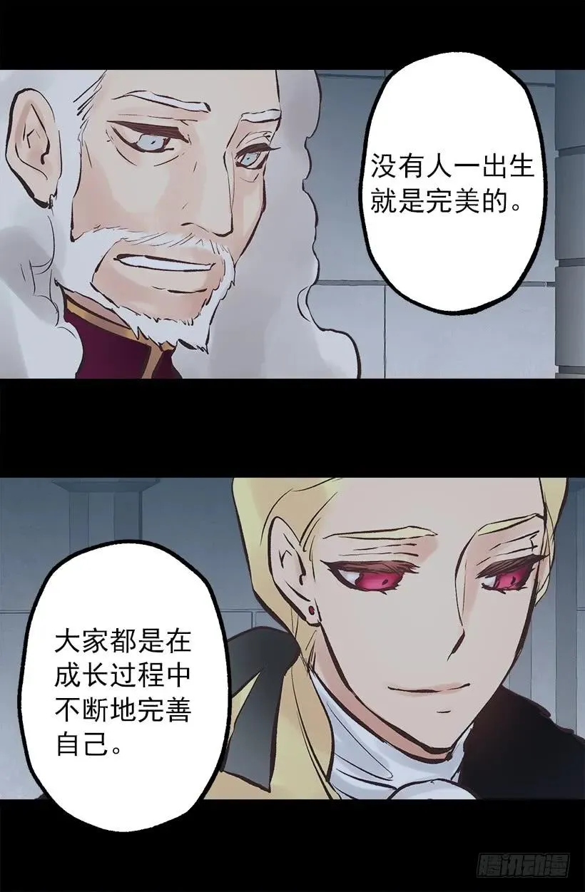 206.我们无法拯救世界 第14页