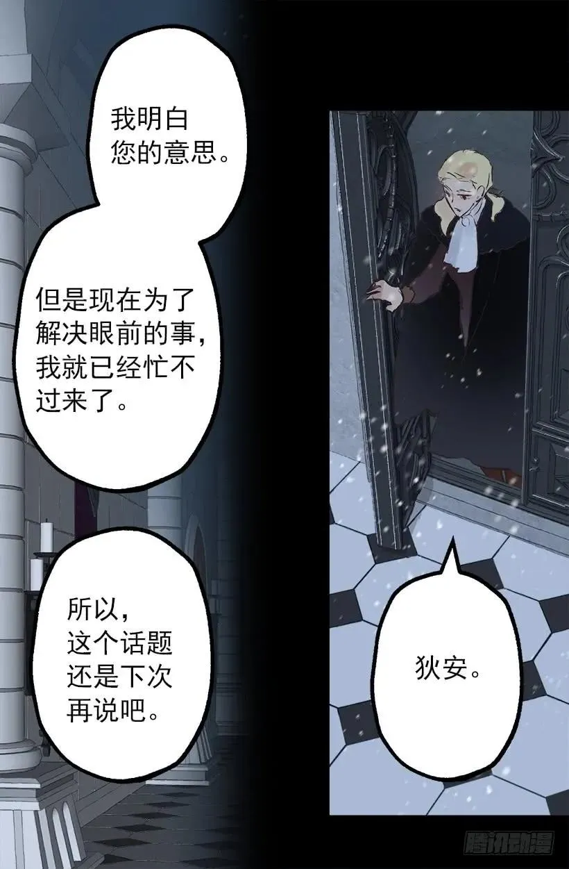 206.我们无法拯救世界 第15页