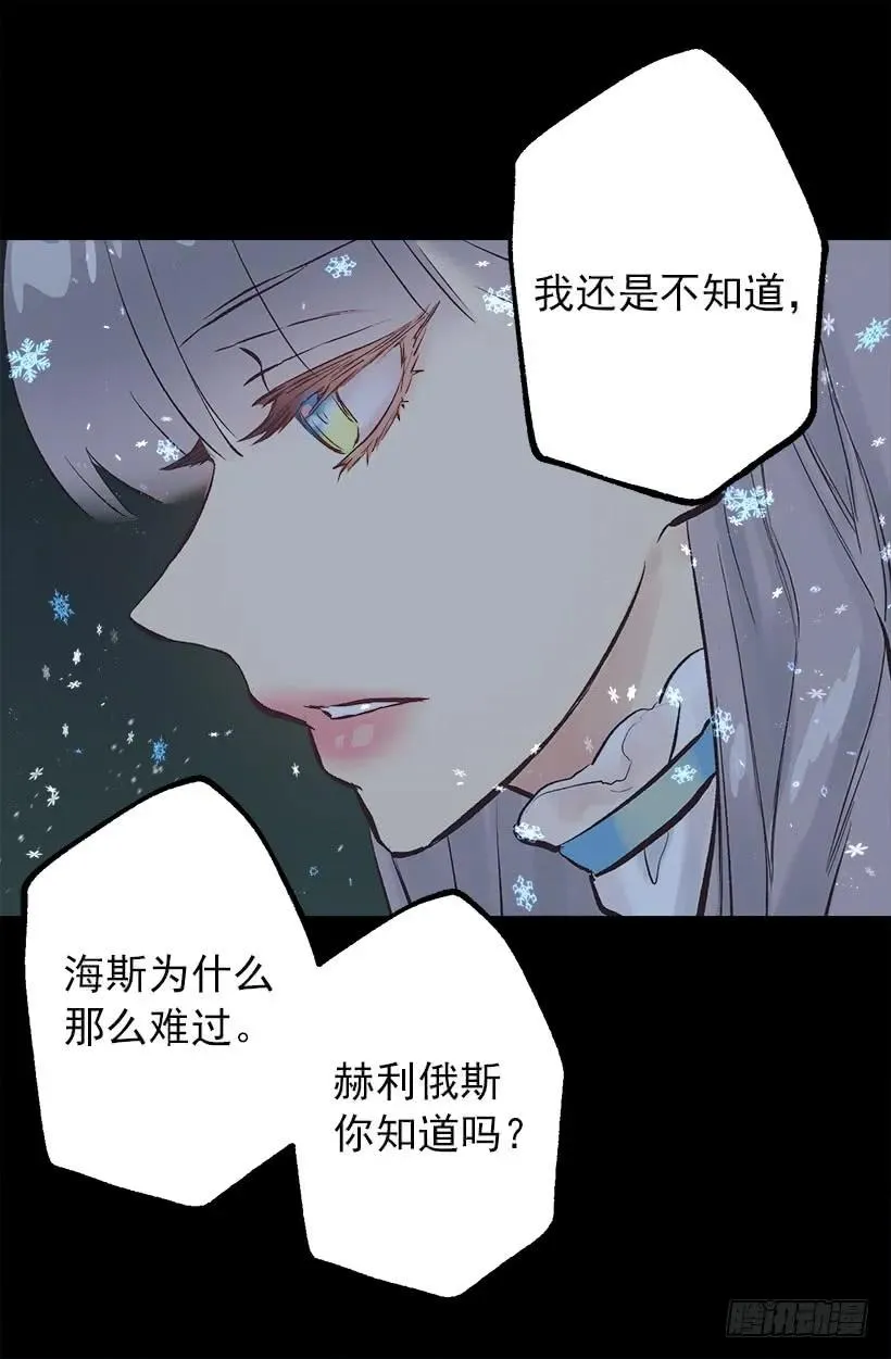 206.我们无法拯救世界 第20页
