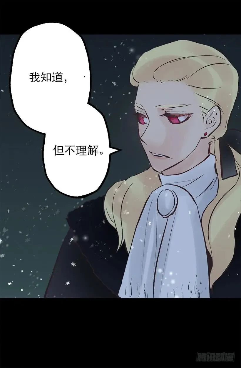 206.我们无法拯救世界 第21页