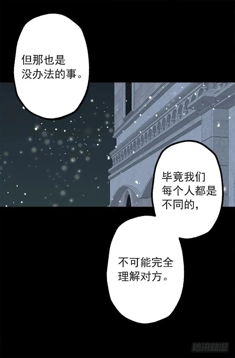 206.我们无法拯救世界 第22页