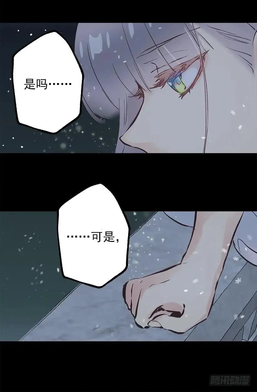 206.我们无法拯救世界 第23页