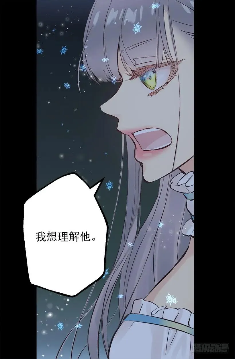 206.我们无法拯救世界 第24页