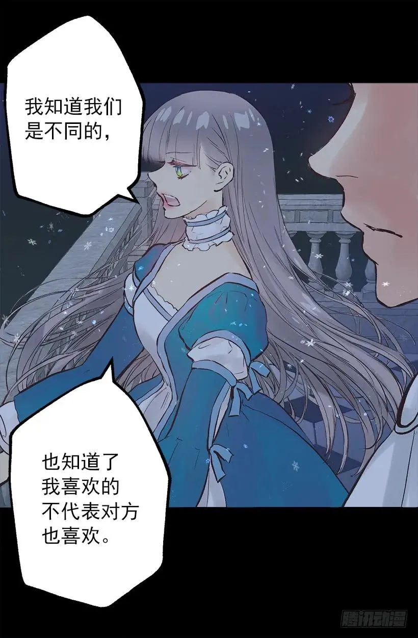 206.我们无法拯救世界 第25页