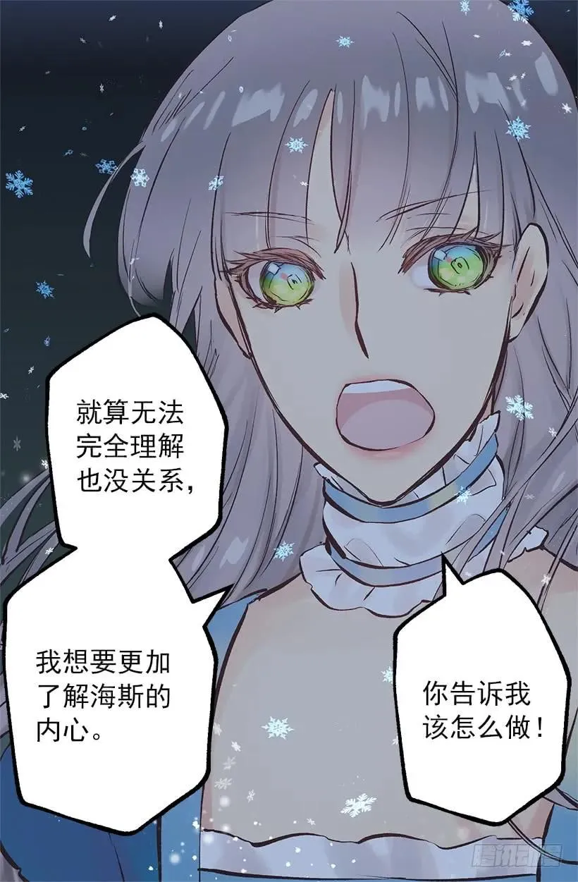 206.我们无法拯救世界 第27页