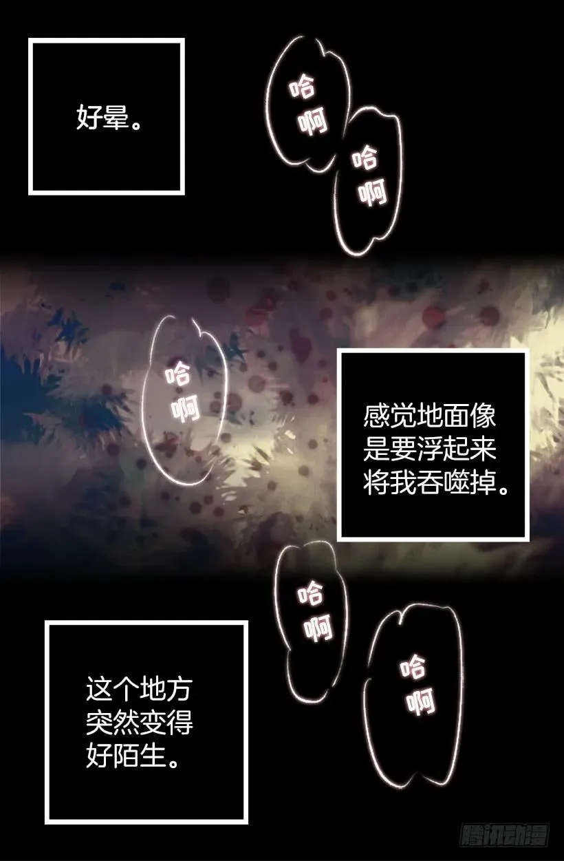 207.我整个人就是个笑话 第2页