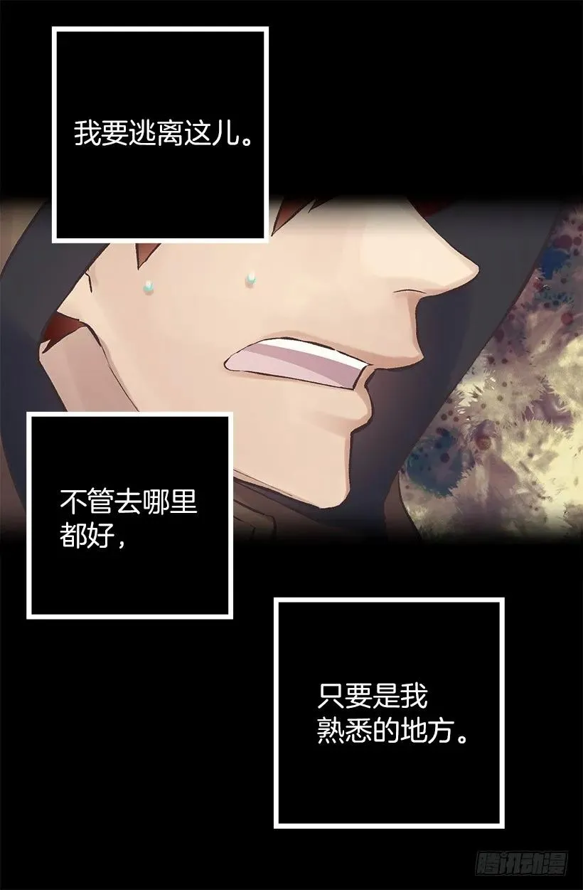 207.我整个人就是个笑话 第3页