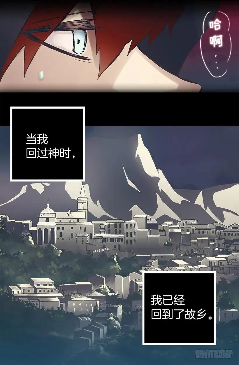 207.我整个人就是个笑话 第4页
