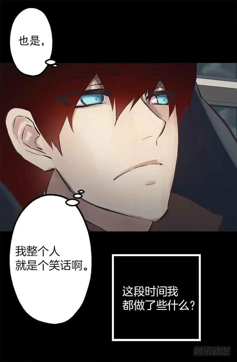 207.我整个人就是个笑话 第13页