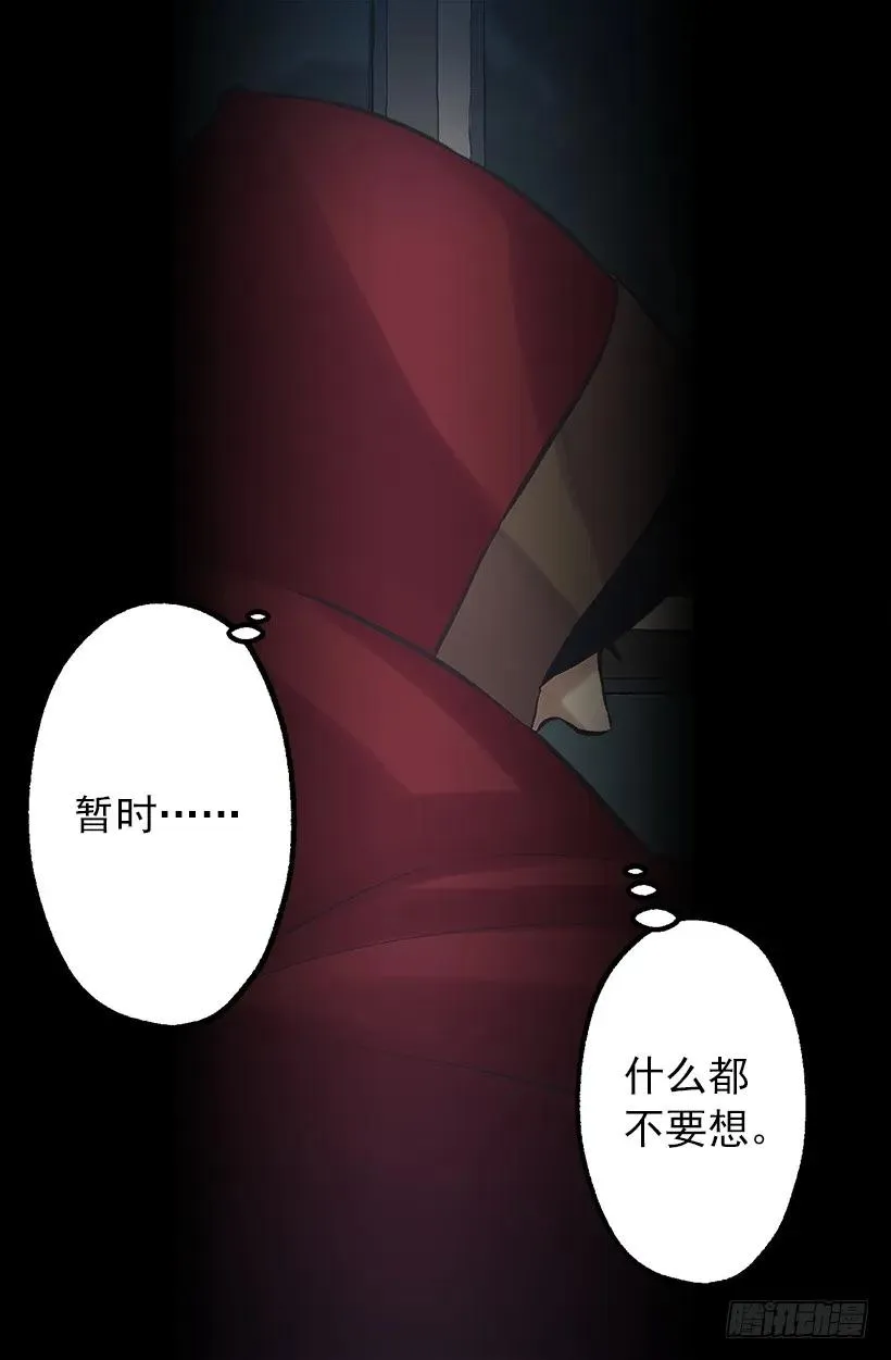 207.我整个人就是个笑话 第15页