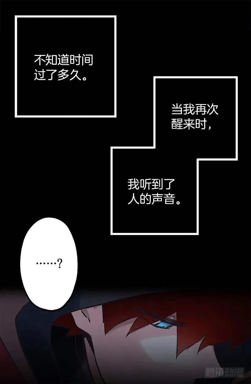 207.我整个人就是个笑话 第18页