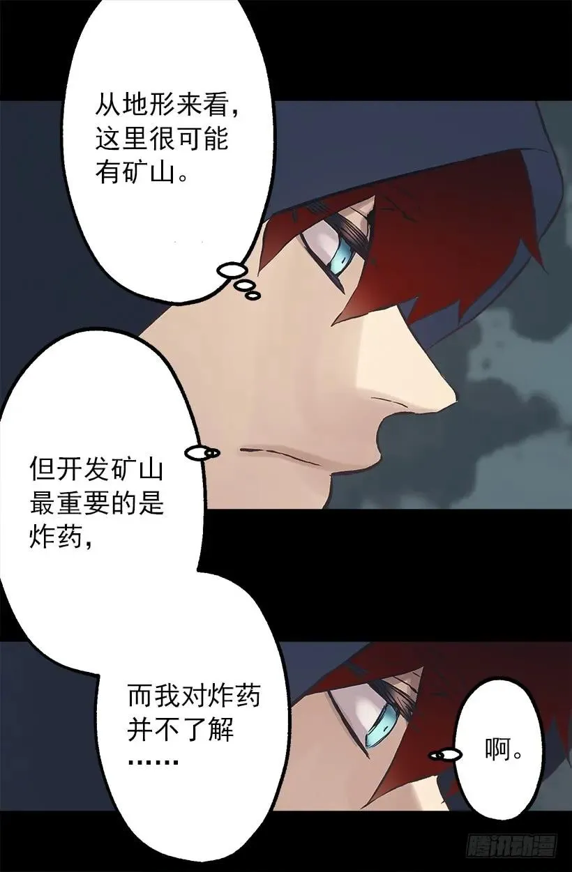 207.我整个人就是个笑话 第24页