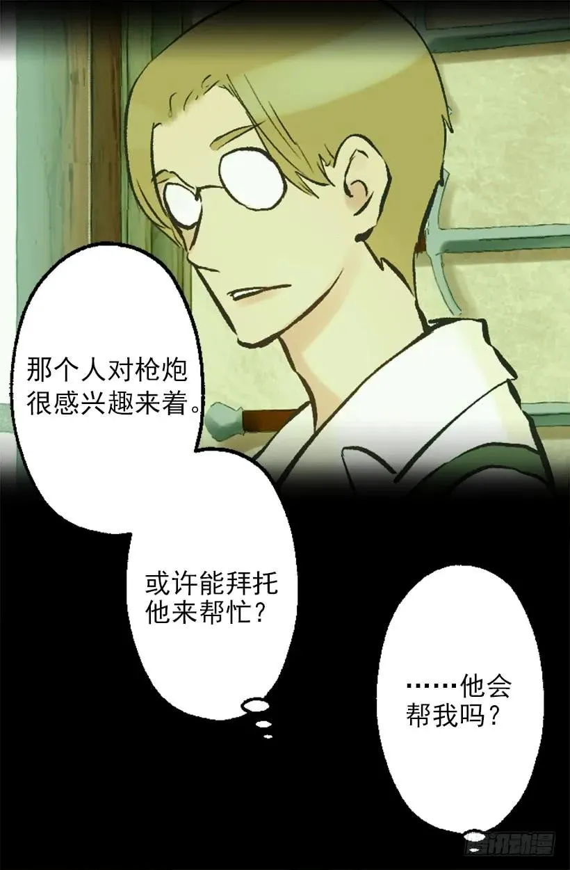 207.我整个人就是个笑话 第25页