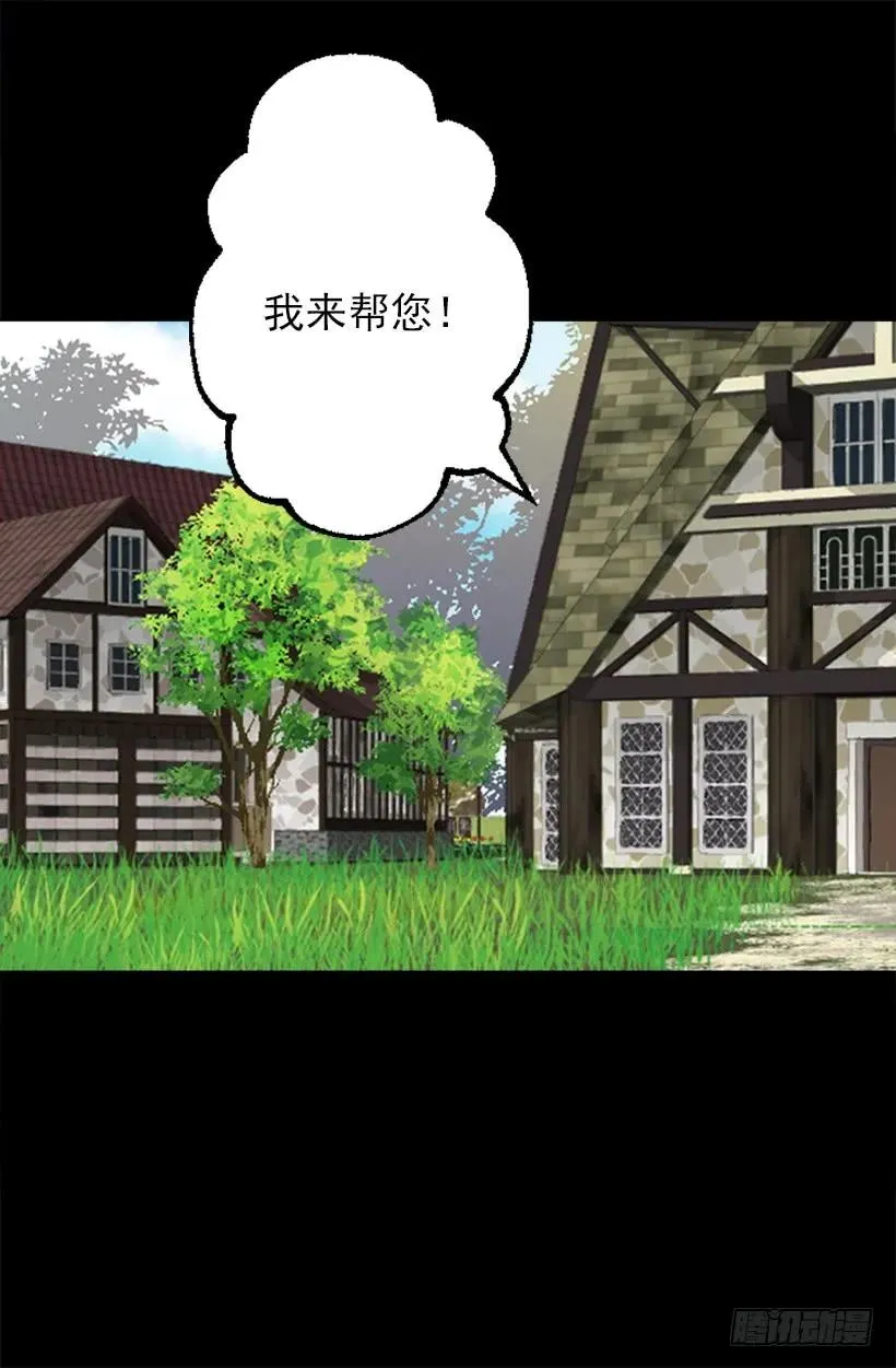 207.我整个人就是个笑话 第26页