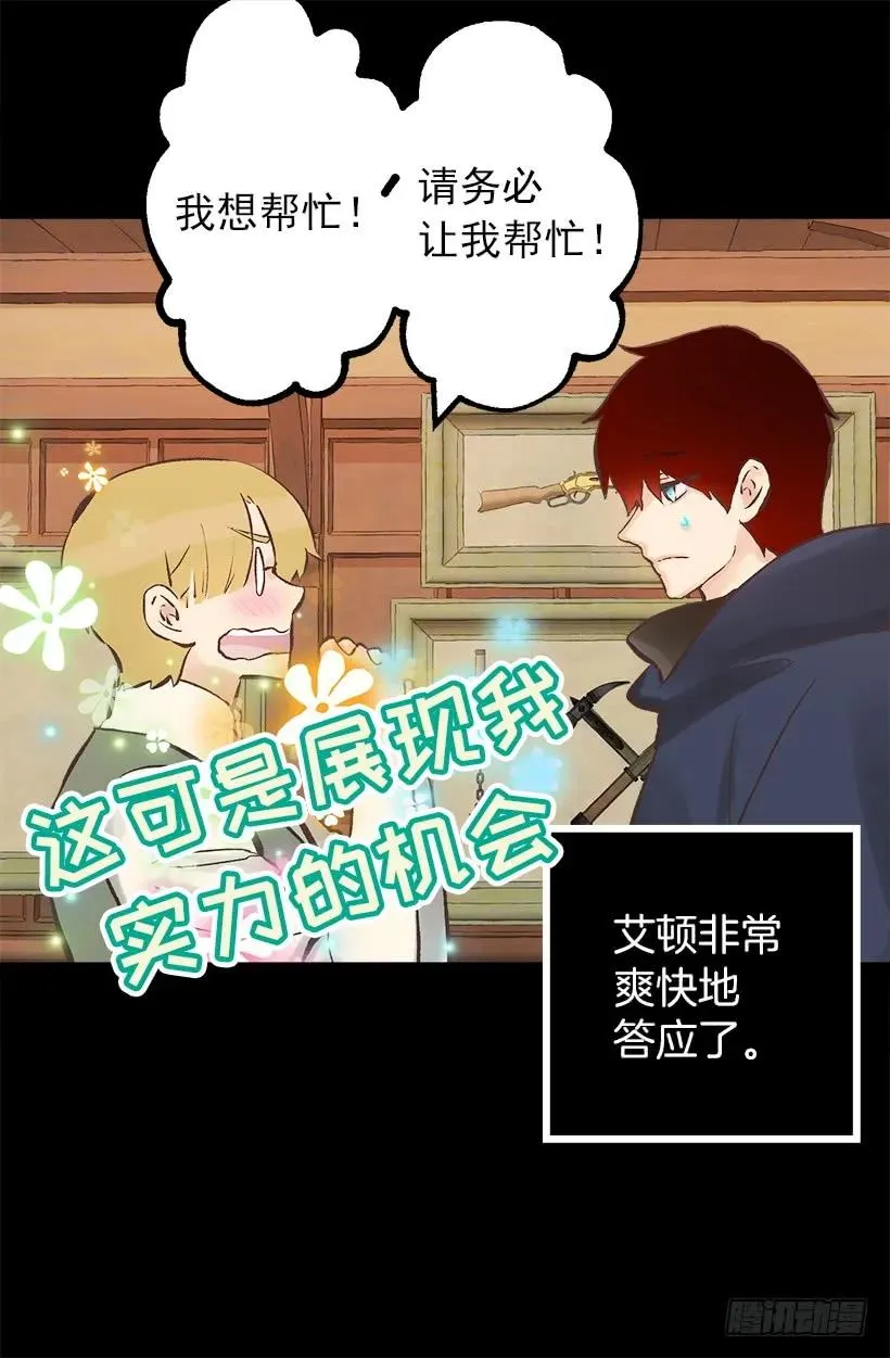 207.我整个人就是个笑话 第27页