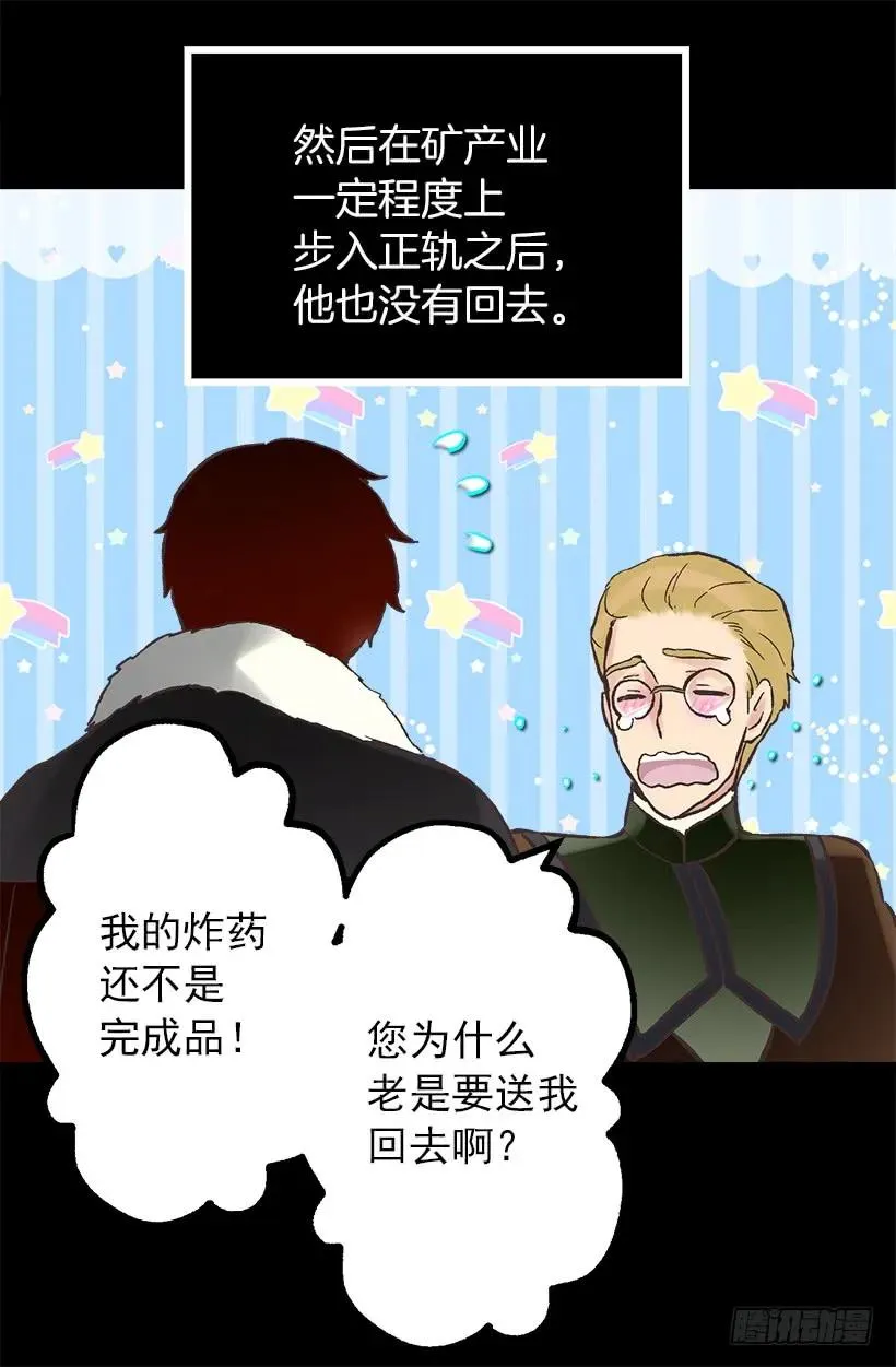 207.我整个人就是个笑话 第28页
