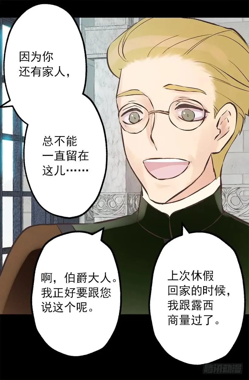 208.困于其中 第2页