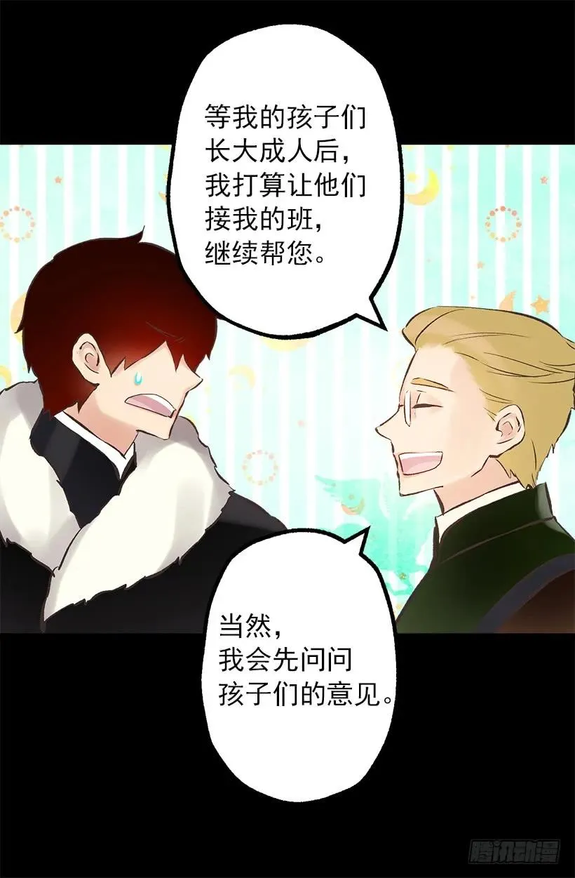 208.困于其中 第3页